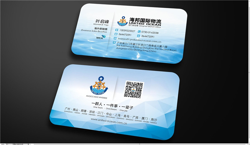 物流專業(yè)名片設(shè)計(jì)簡析 圖片下載與模板推薦